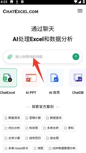 竞彩足球app安卓通用版V10.9.38